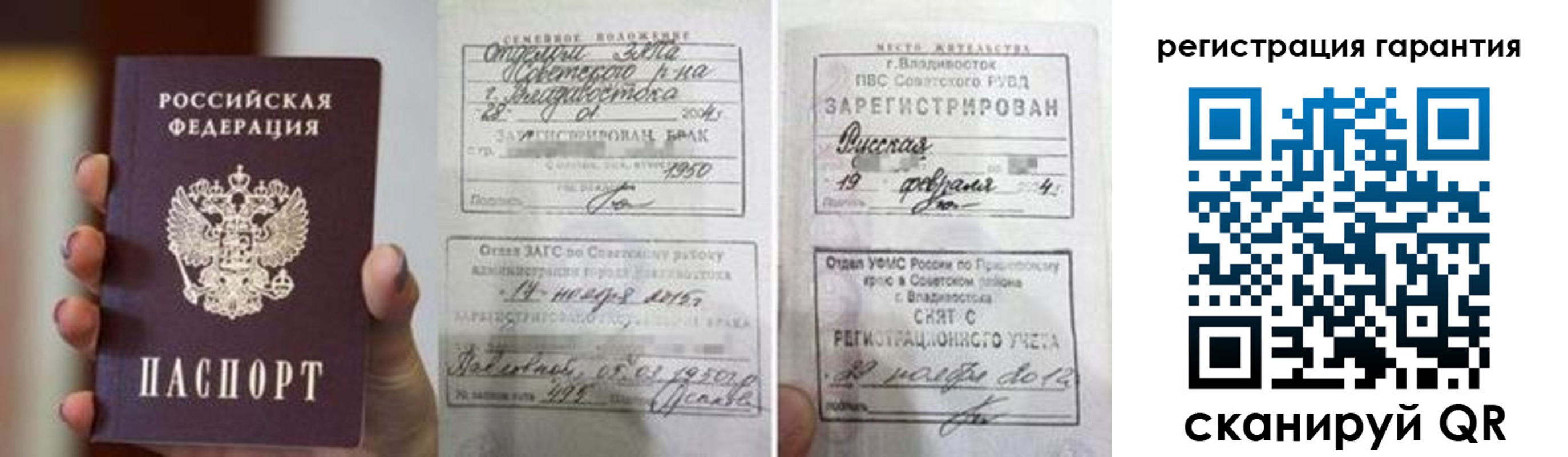 регистрация для школы в Стрежевом