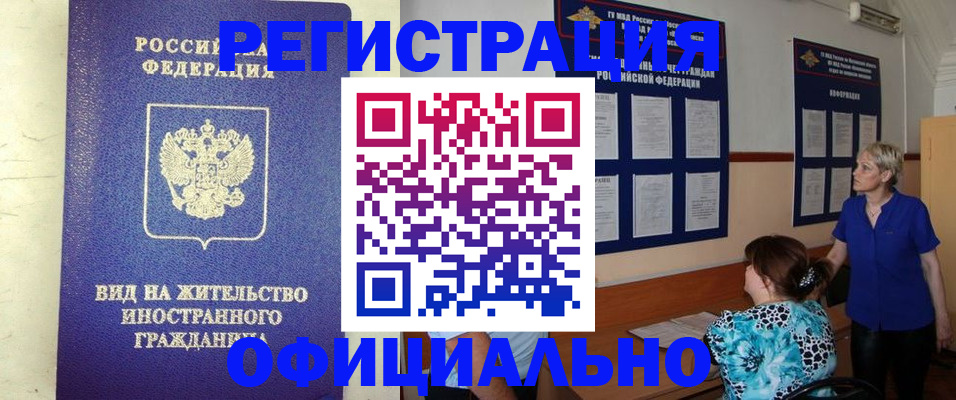 временная регистрация госуслуги в Стрежевом